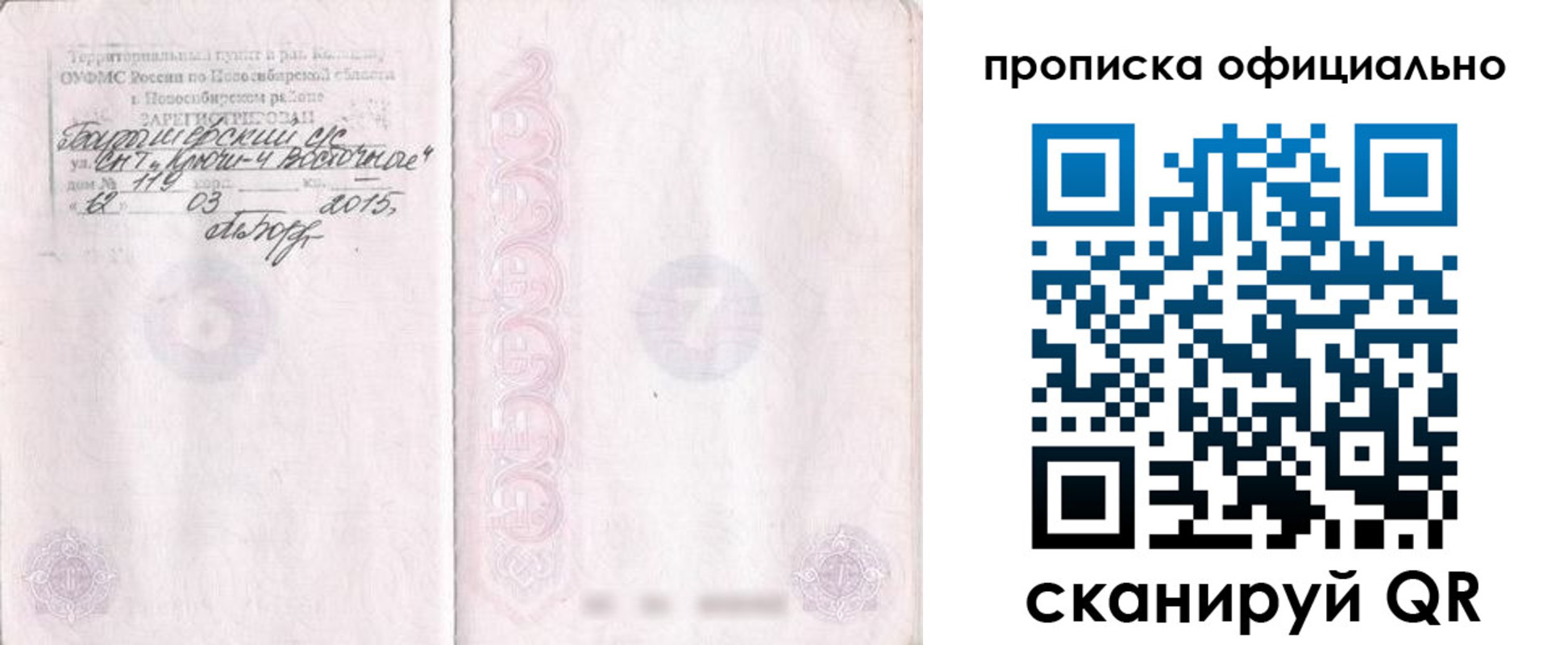 прописка для работы в Малоярославце