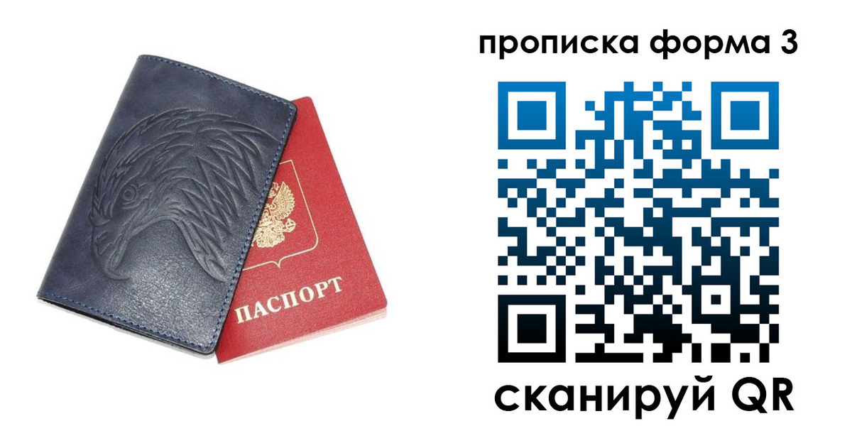 временная прописка в Малоярославце