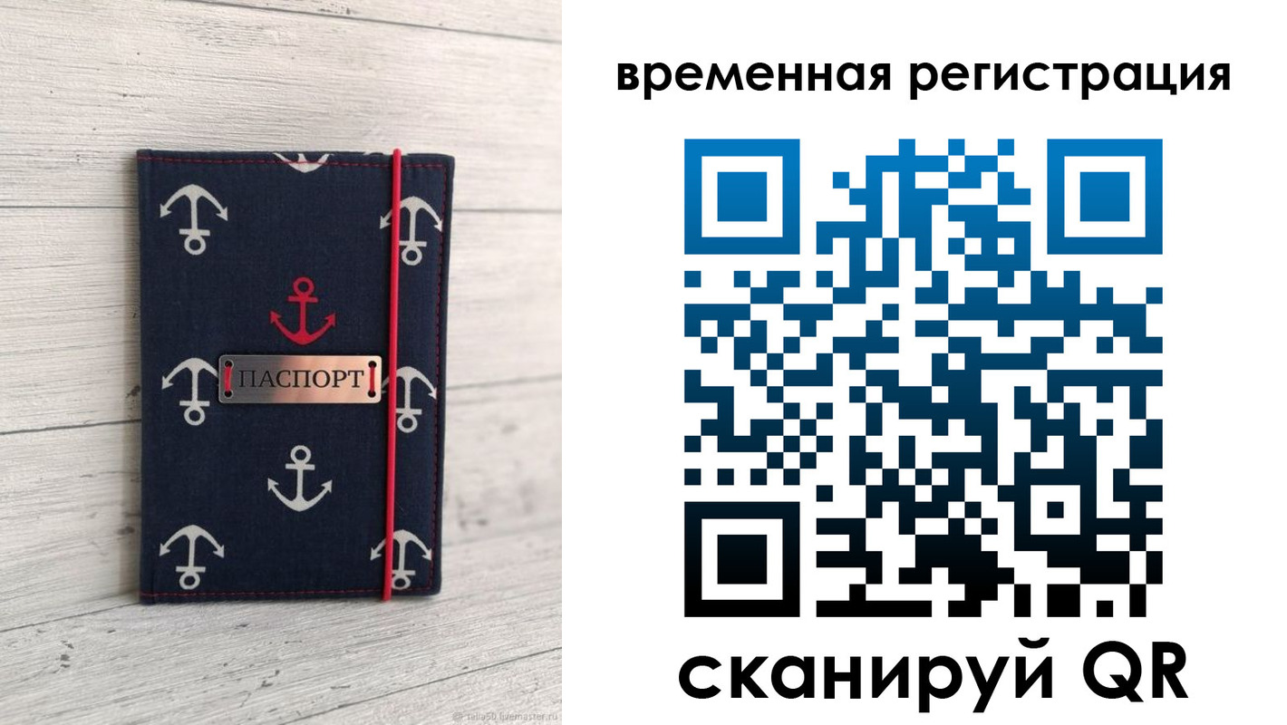 временная регистрация купить в Малоярославце