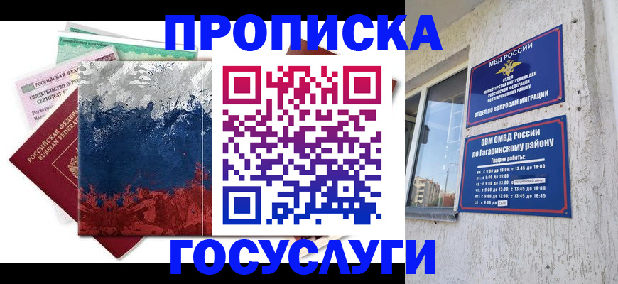 прописка для школы в Малоярославце