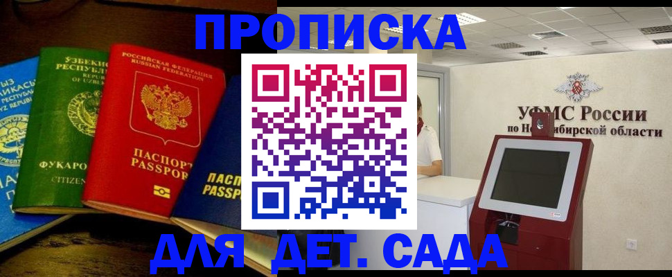 прописка для военкомата в Малоярославце