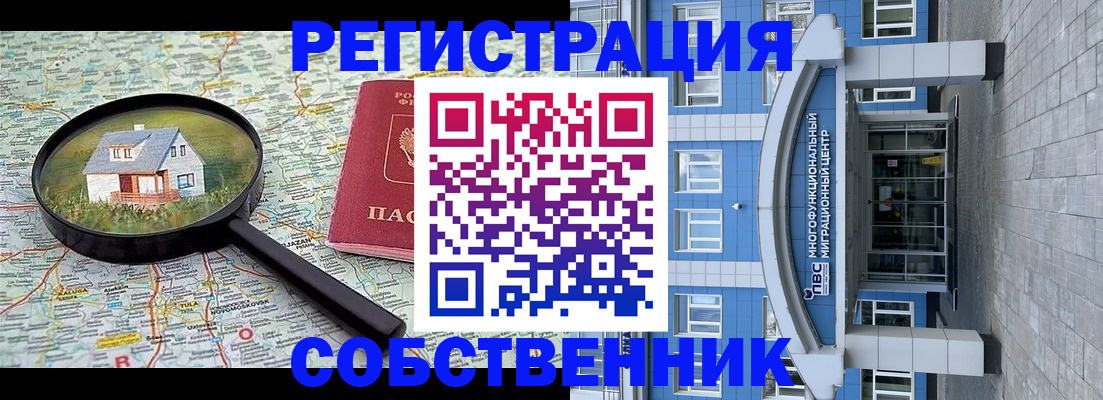прописка в Малоярославце