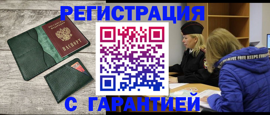 прописка паспорт в Малоярославце